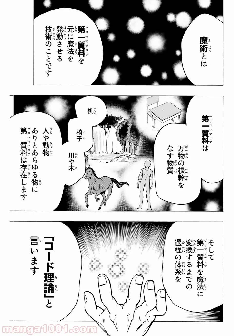 ページ 3 — 第2話