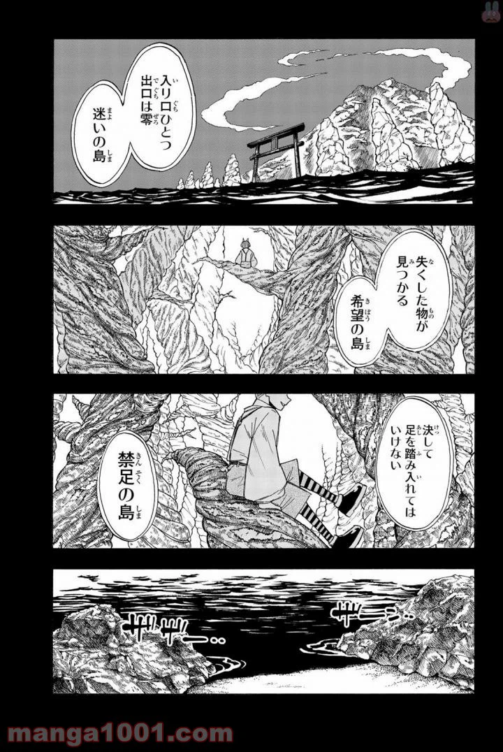 ページ 11 — 第8話