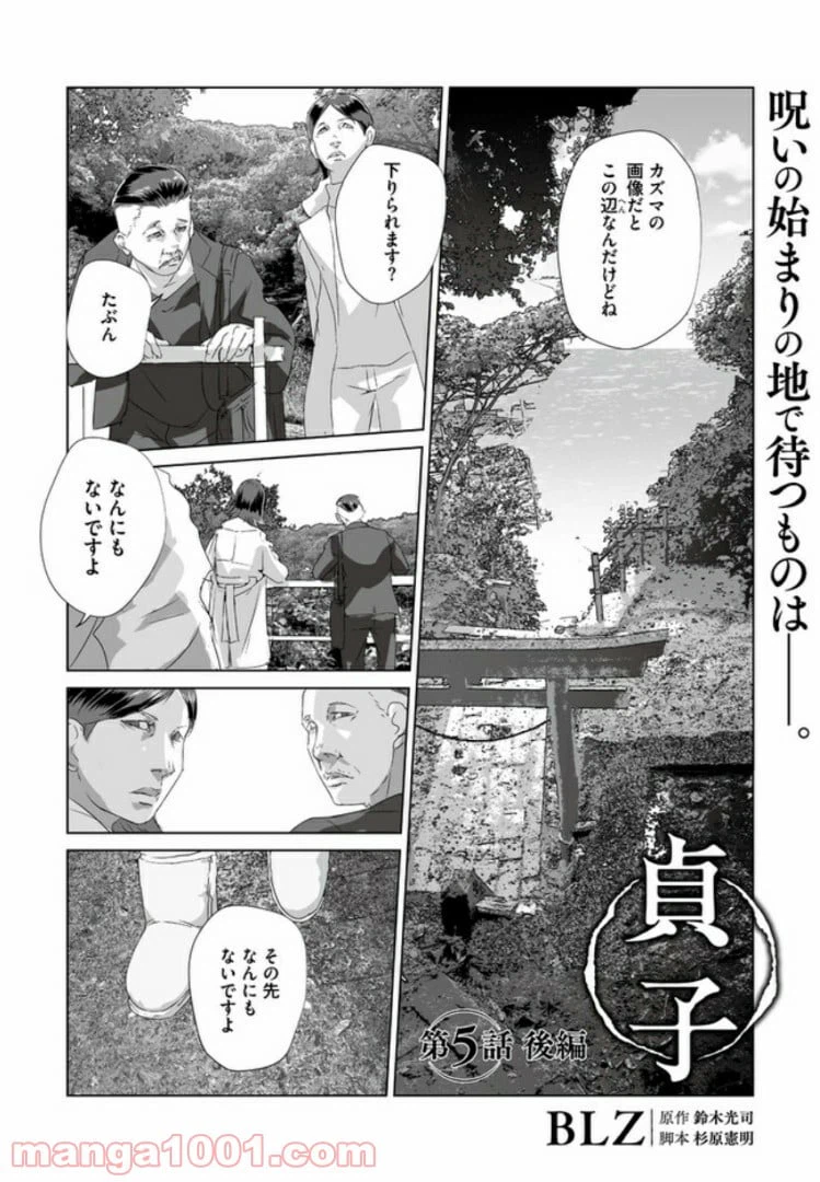 ページ 26 — 第5話