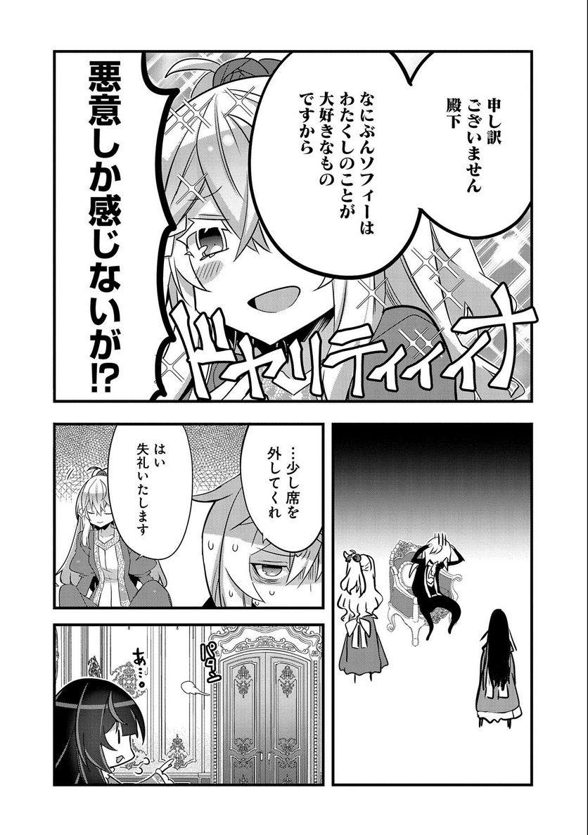 ページ 24 — 第14話