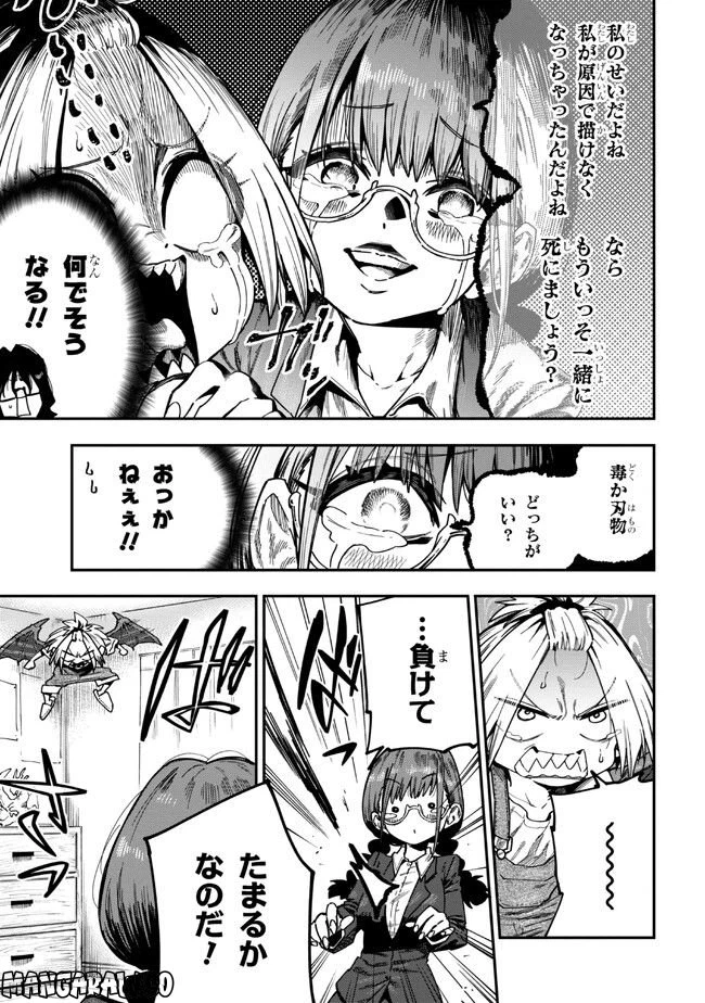 ページ 13 — 第6話