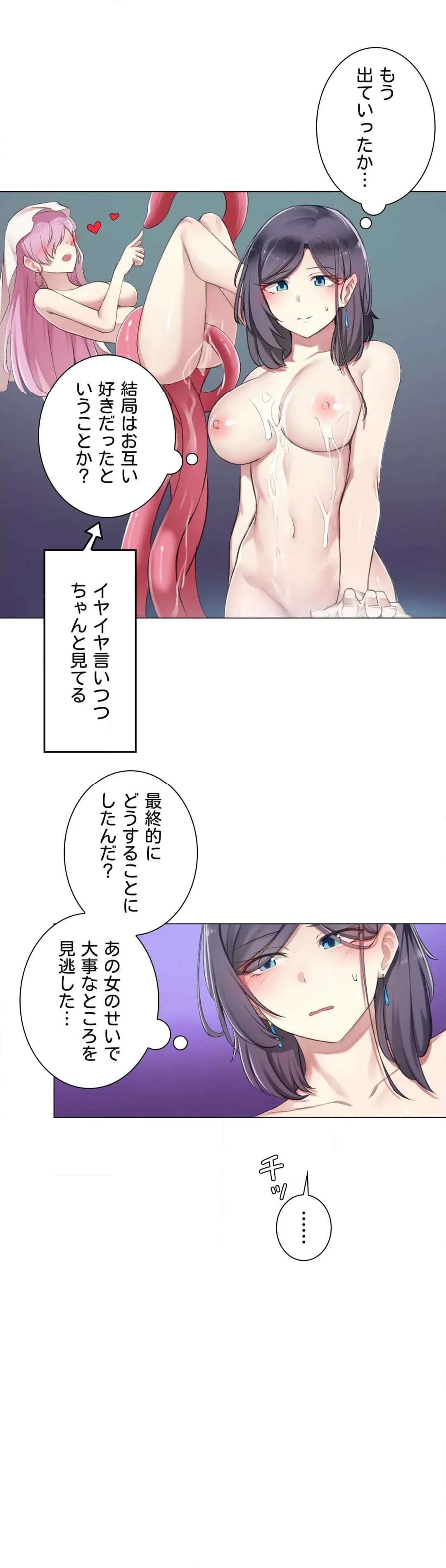ページ 30 — 第8話