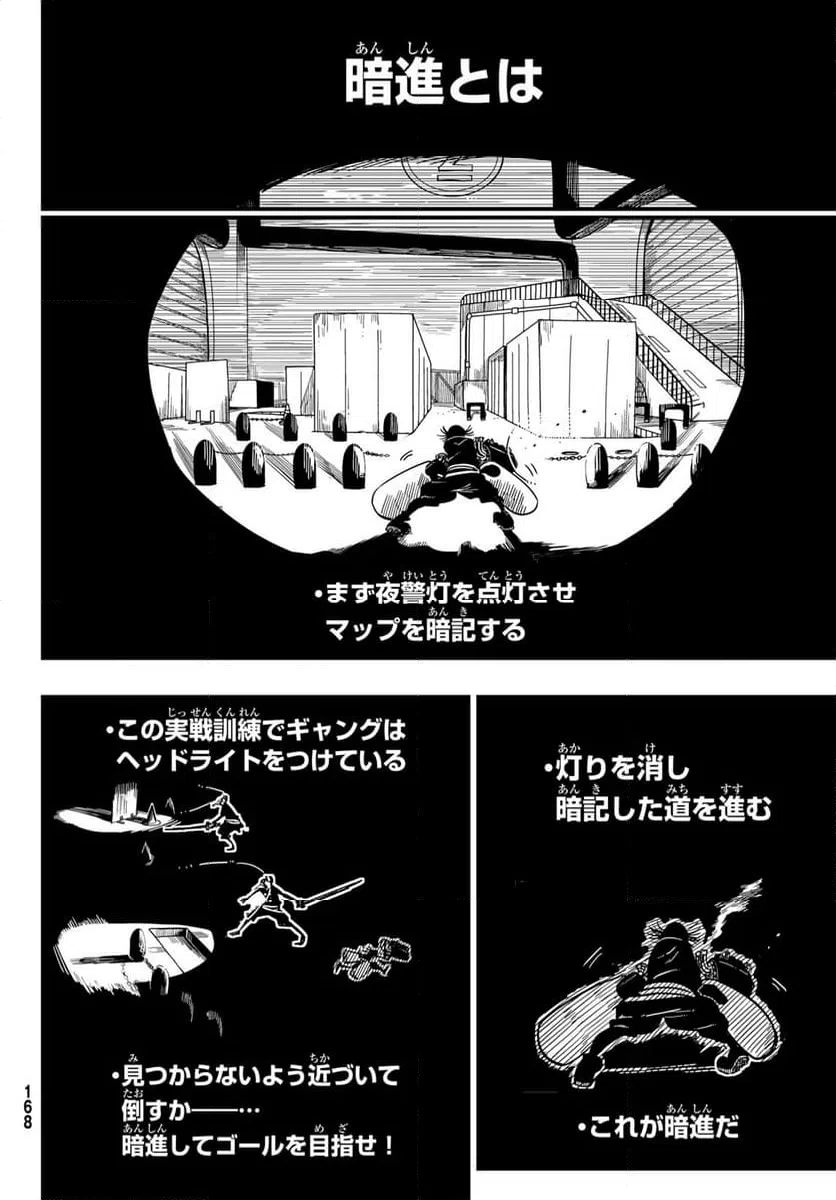 ページ 22 — 第2話
