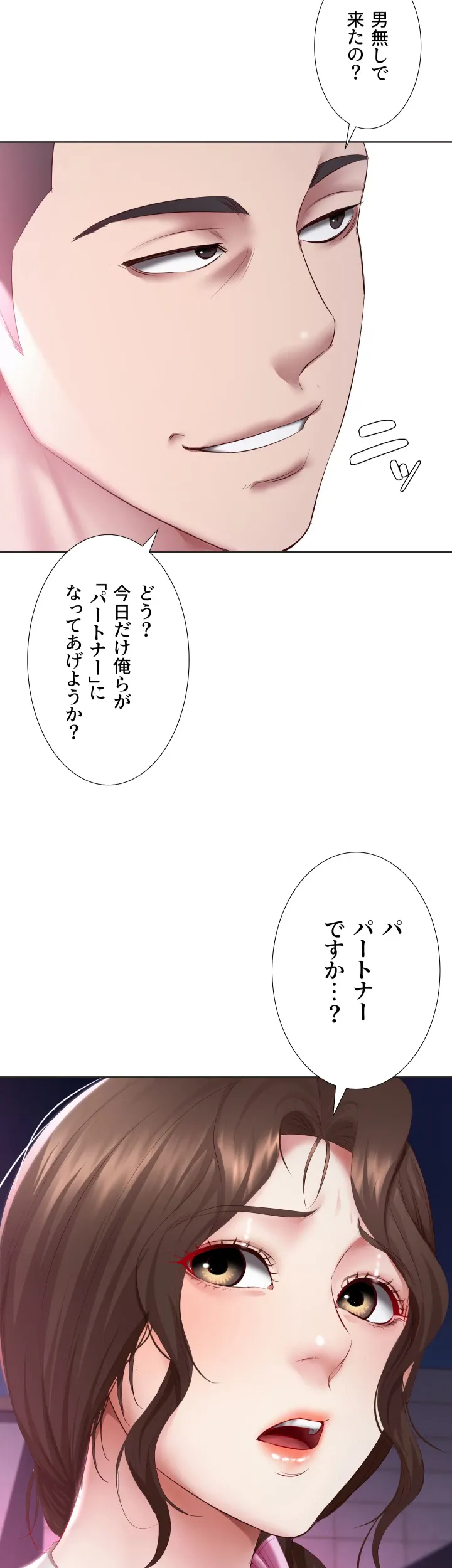 ページ 39 — 第75話
