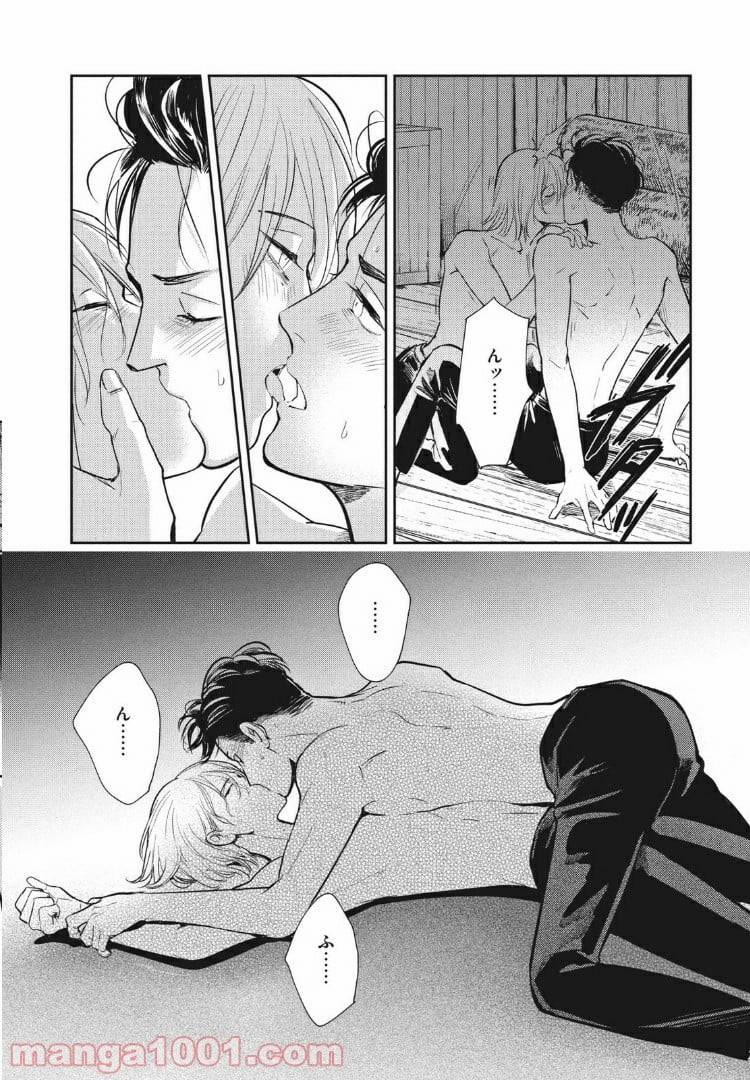 ページ 7 — 第13.2話