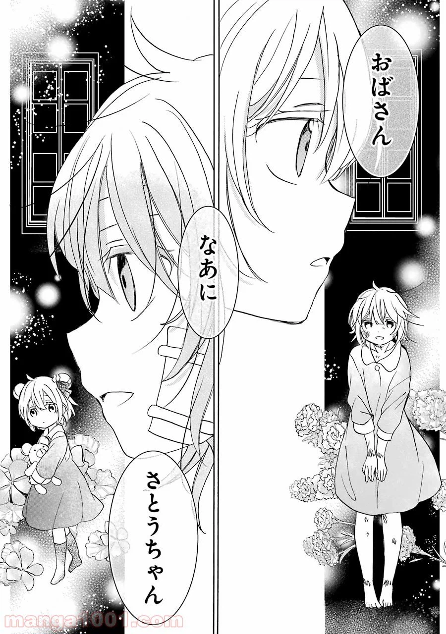 ページ 9 — 第40話