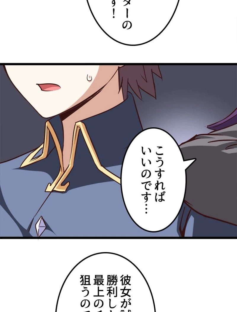 ページ 30 — 第110話