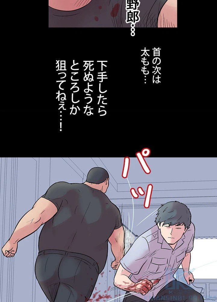 ページ 17 — 第25話