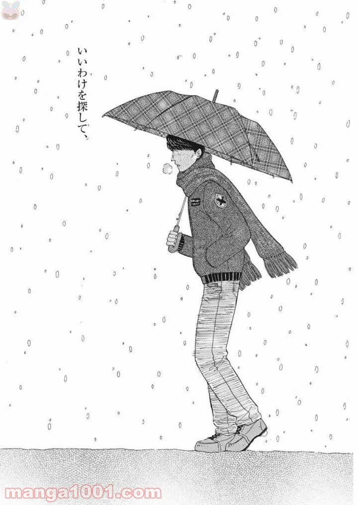 ページ 13 — 第79話
