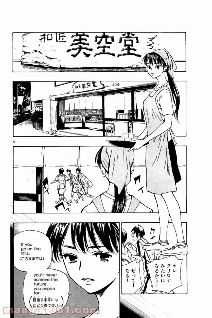ページ 6 — 第182話