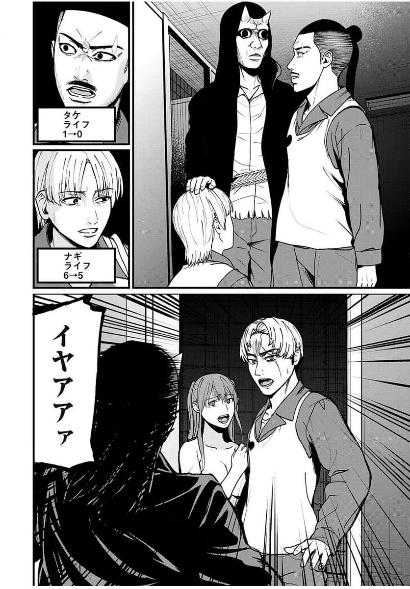 ページ 6 — 第29話