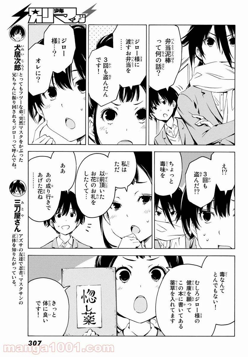 ページ 3 — 第15話