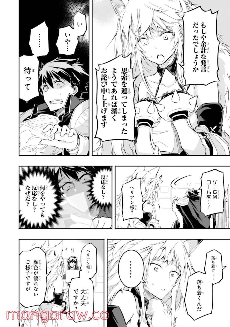 ページ 12 — 第1.3話