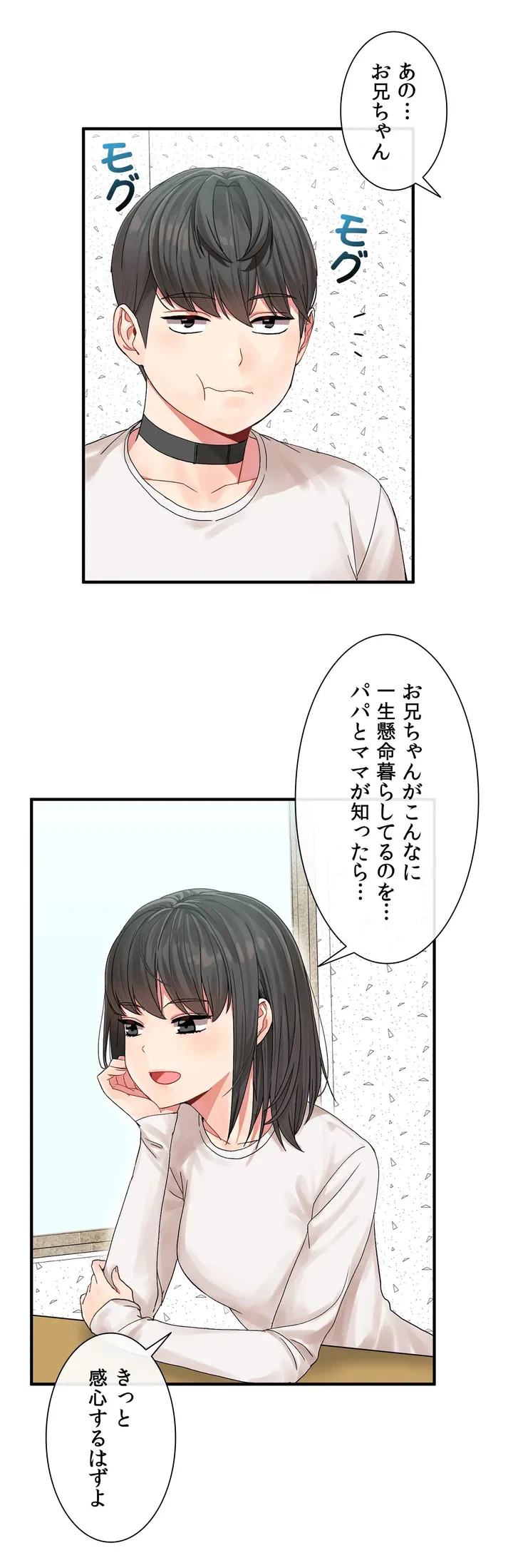ページ 27 — 第3話