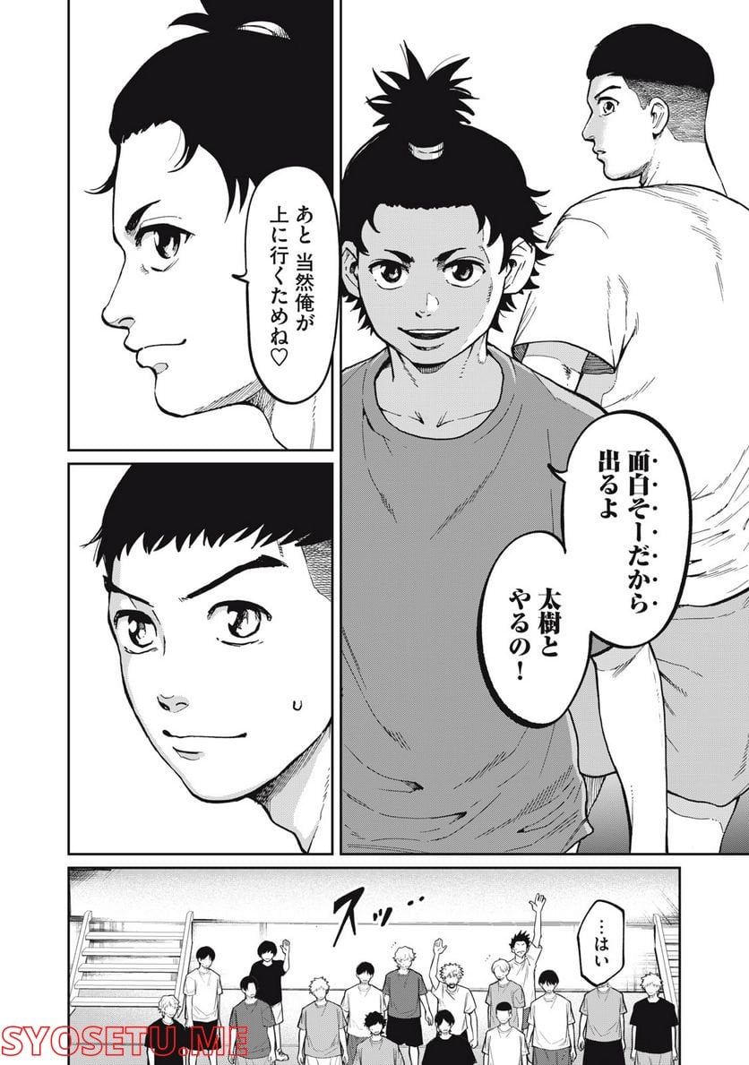 ページ 20 — 第3話