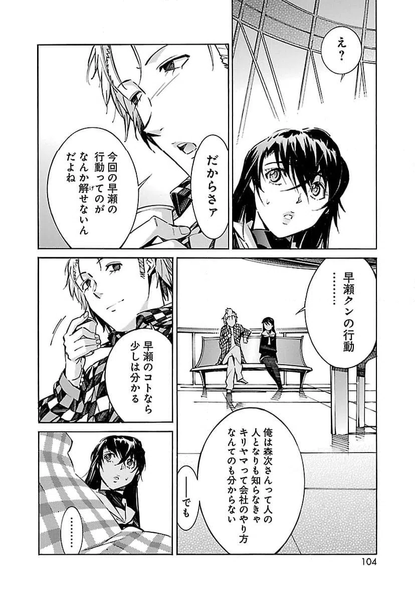 ページ 6 — 第35話