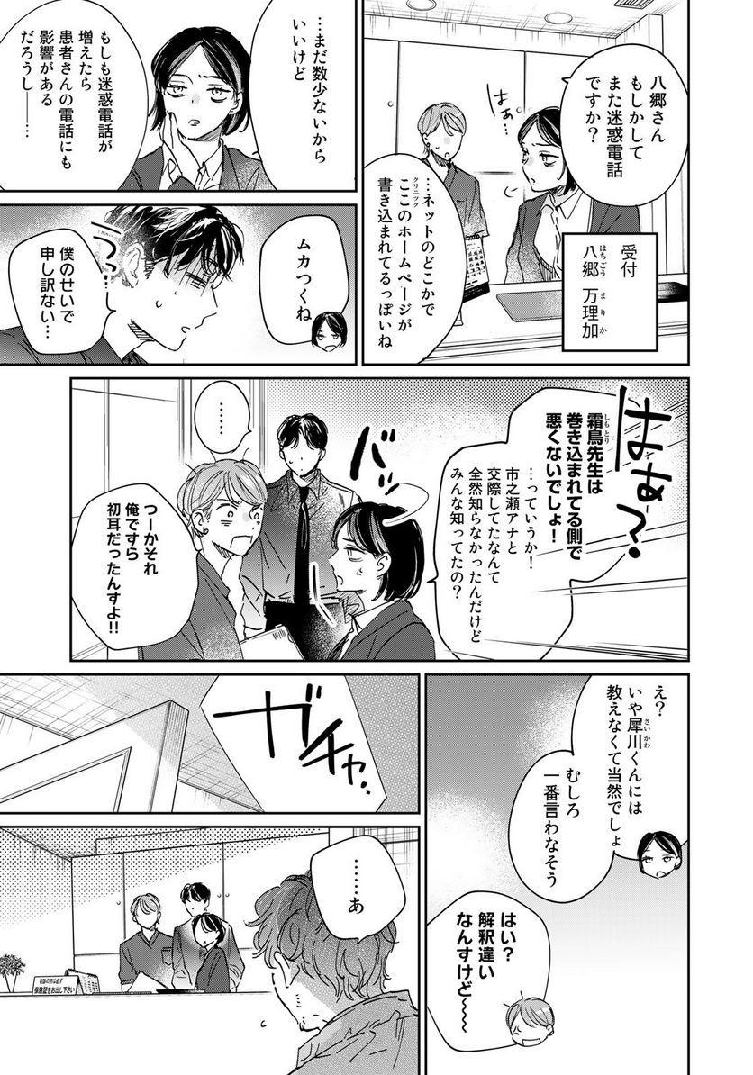 ページ 7 — 第15話