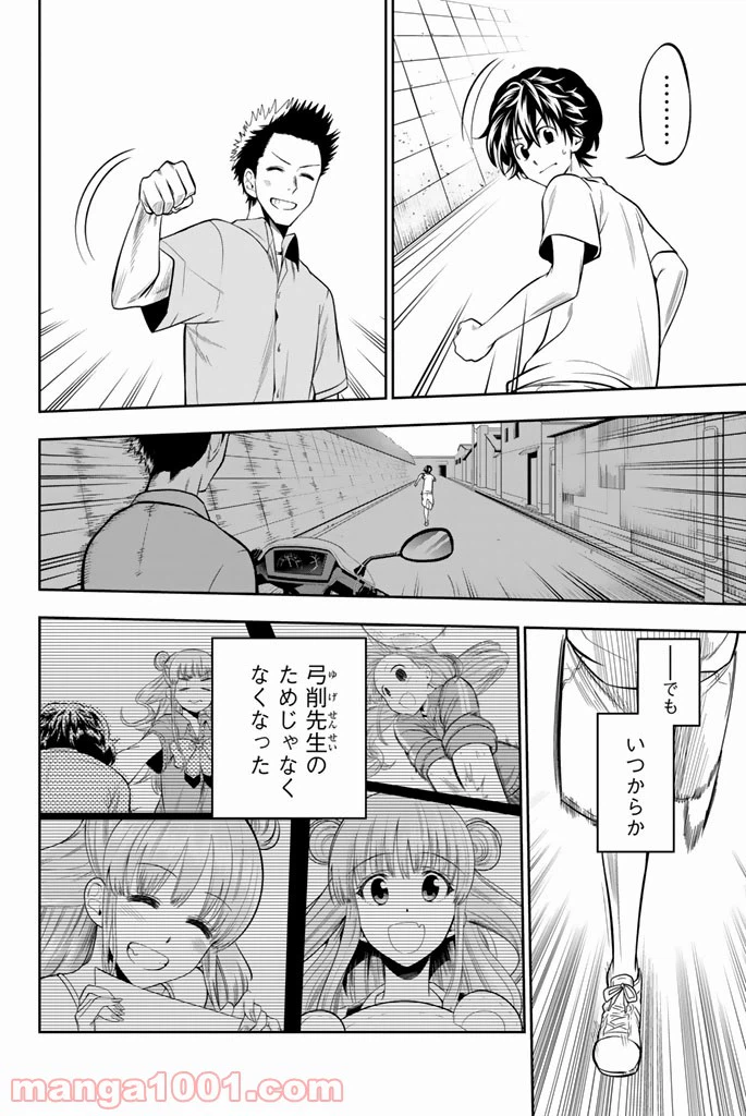 ページ 14 — 第32話