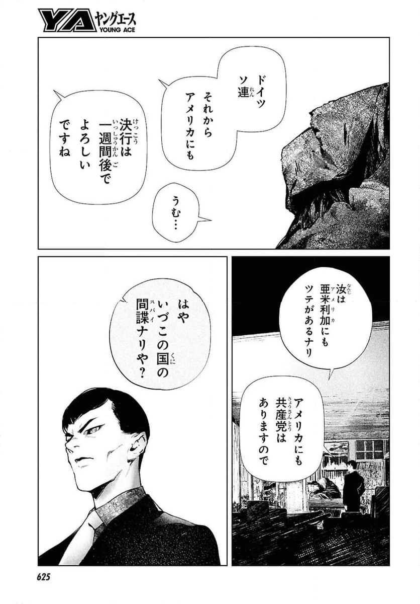ページ 17 — 第28話