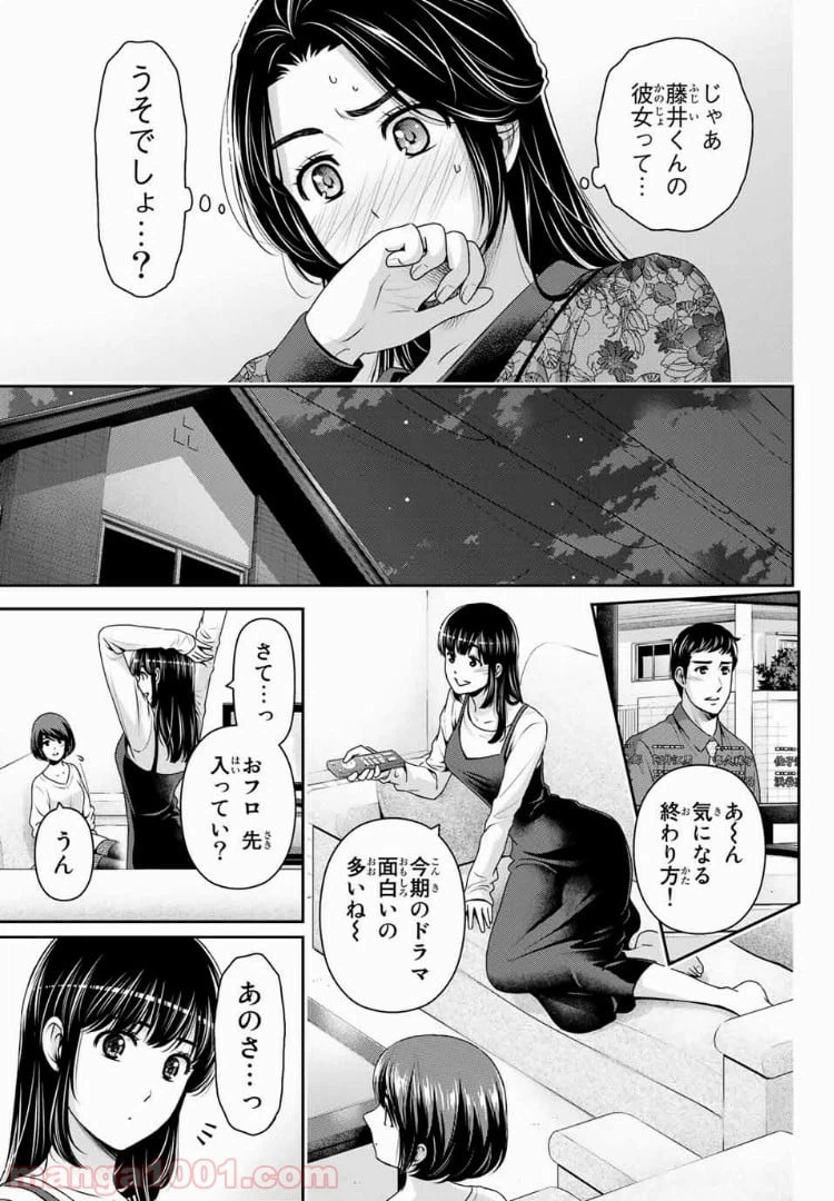 ページ 15 — 第197話