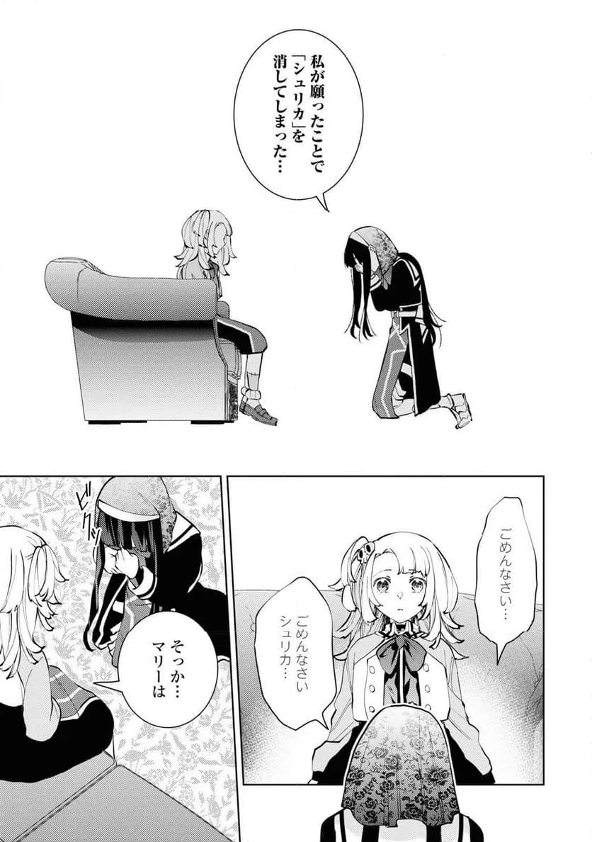 ページ 11 — 第8話