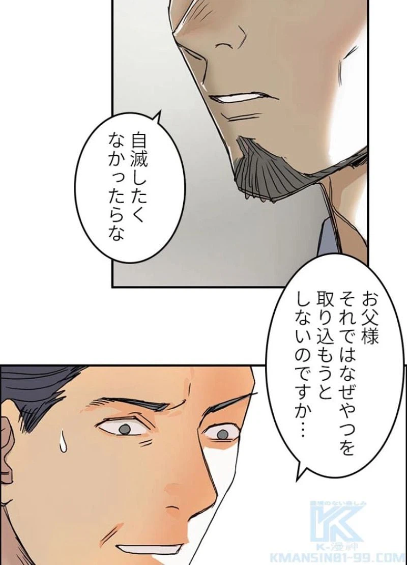 ページ 16 — 第83話