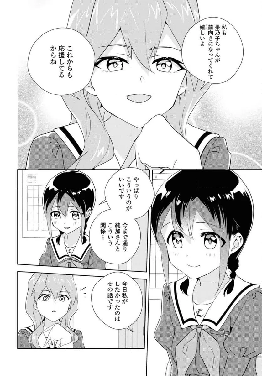 ページ 12 — 第67.1話