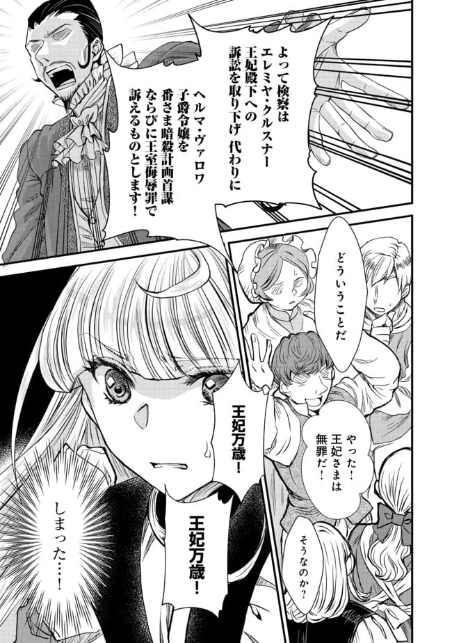 ページ 27 — 第11話