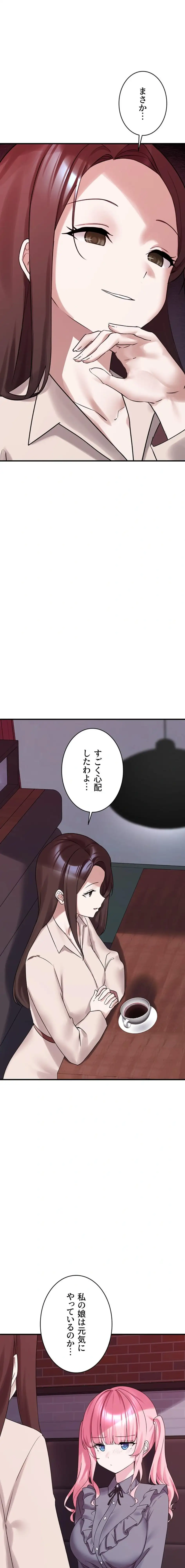 ページ 9 — 第28話
