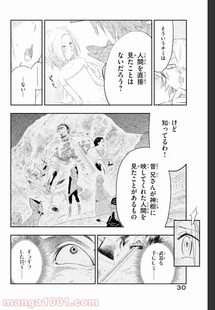ページ 27 — 第1話