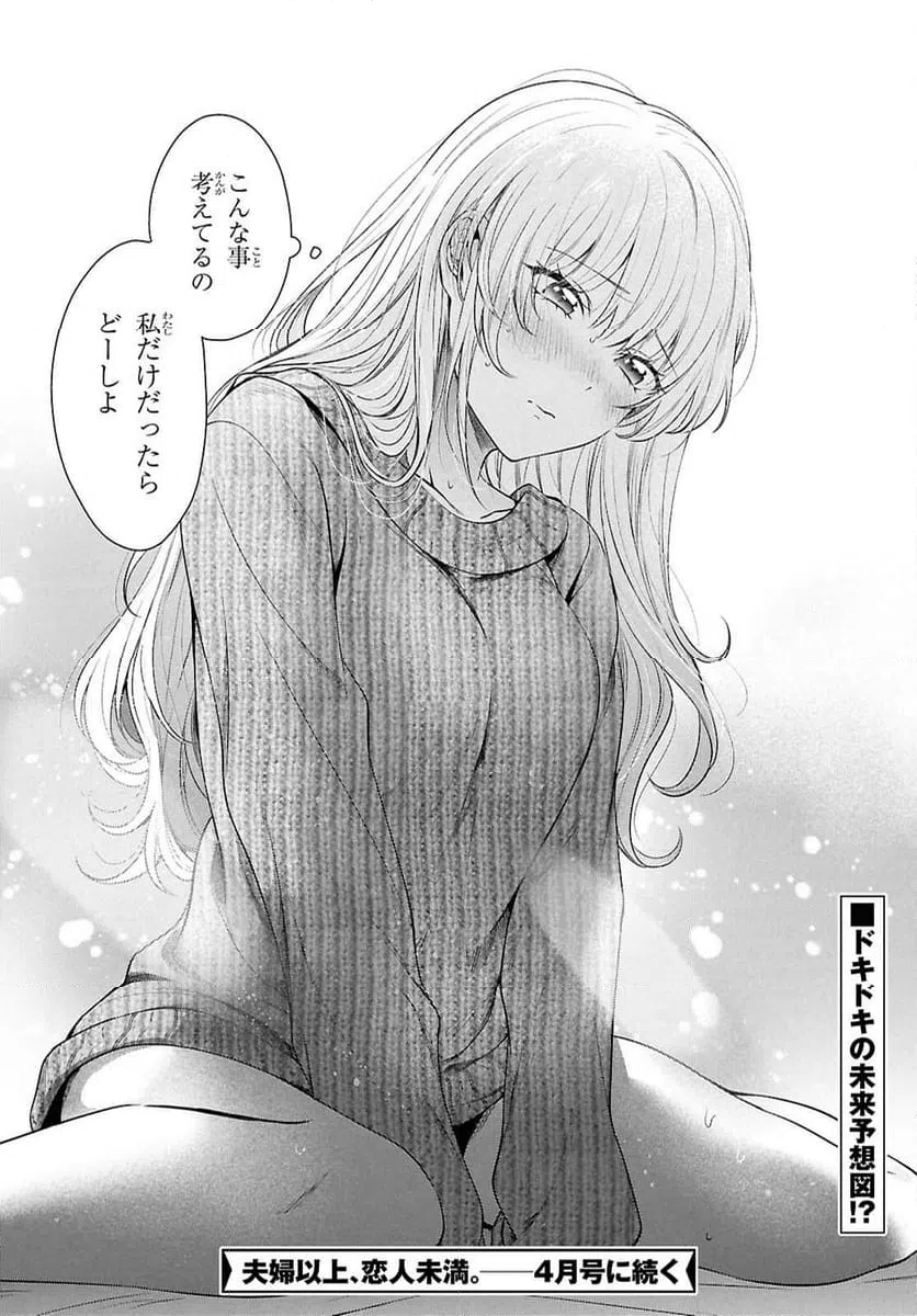 ページ 40 — 第78話