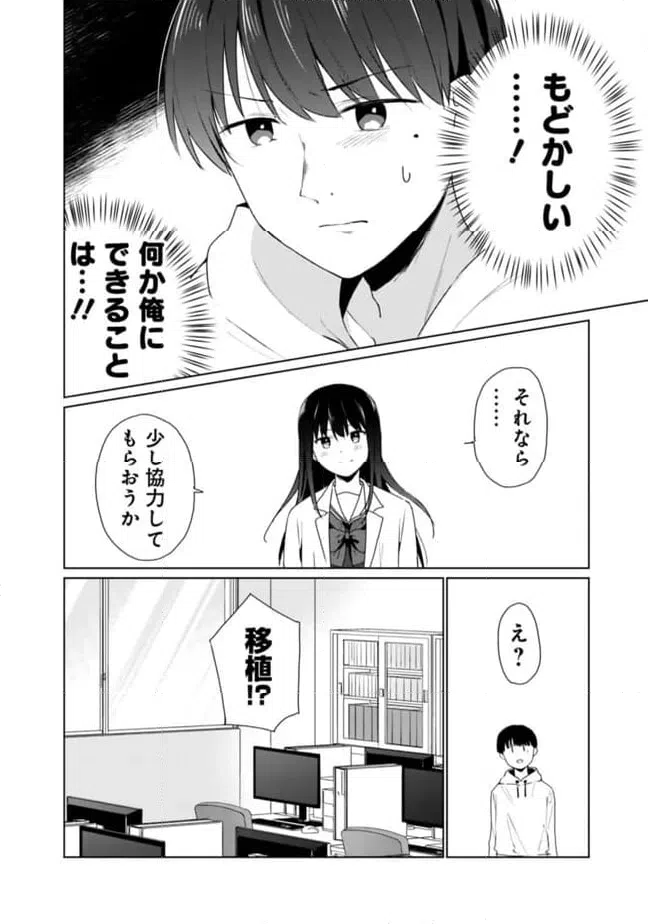 ページ 14 — 第14話
