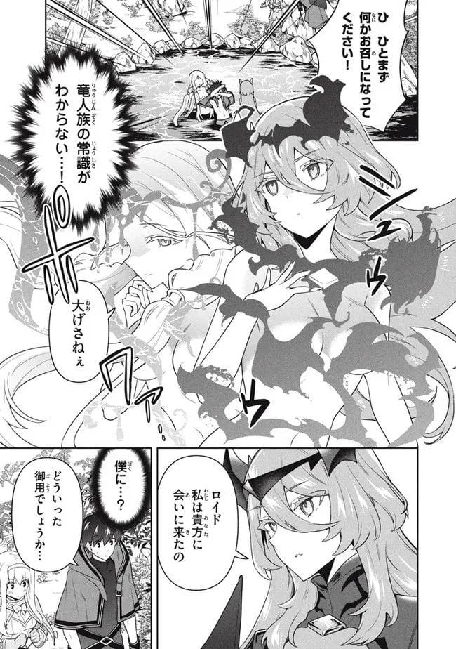 ページ 5 — 第52話