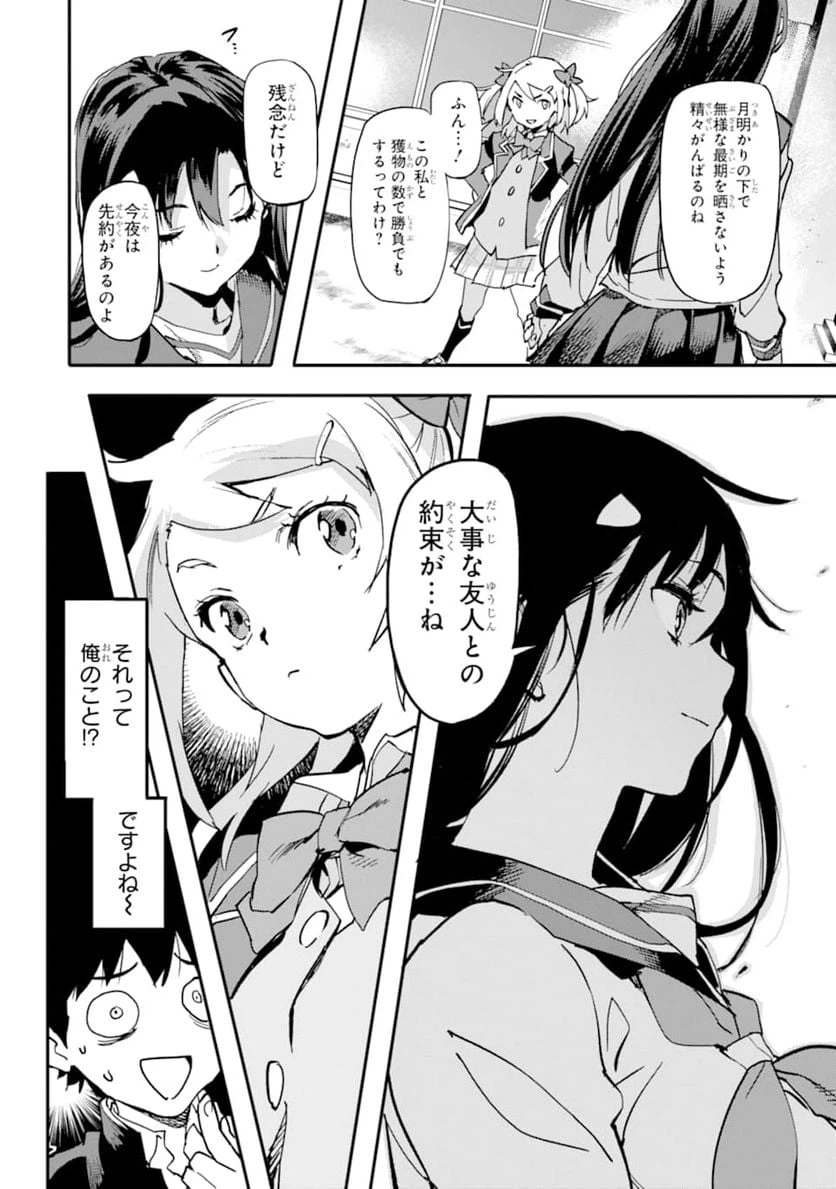 ページ 34 — 第3話