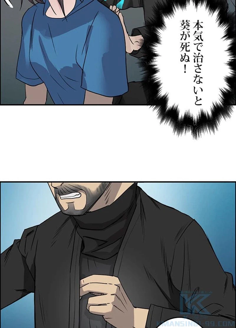 ページ 16 — 第23話