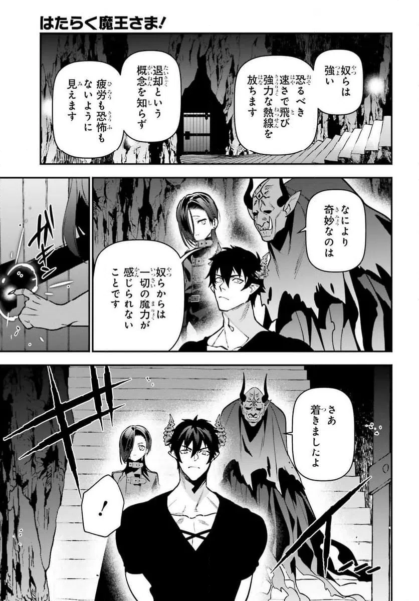 ページ 16 — 第121話
