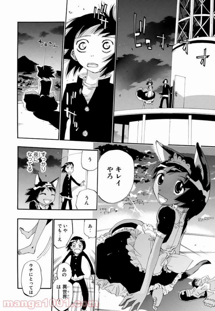 ページ 22 — 第31話