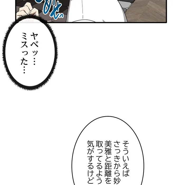ページ 24 — 第20話