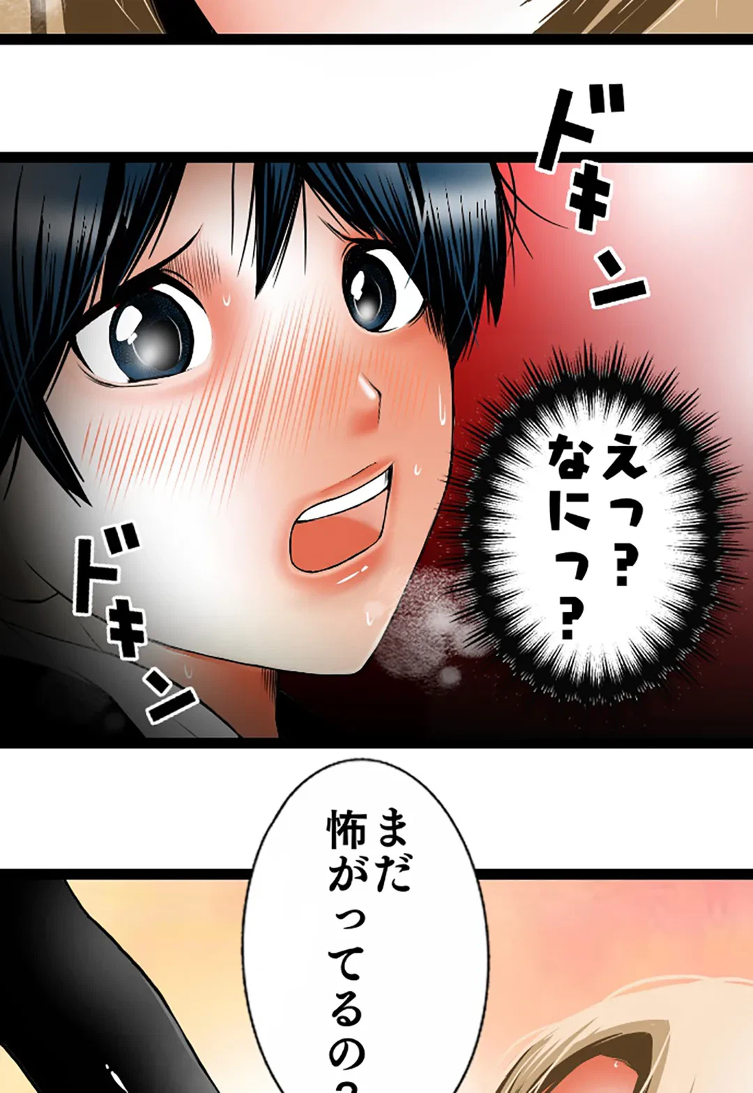 ページ 26 — 第101話