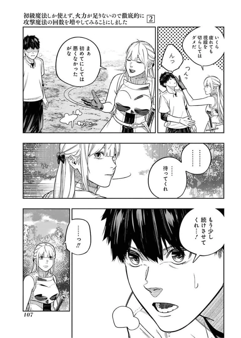 ページ 13 — 第11話