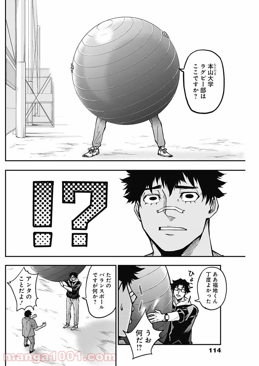 ページ 10 — 第5話