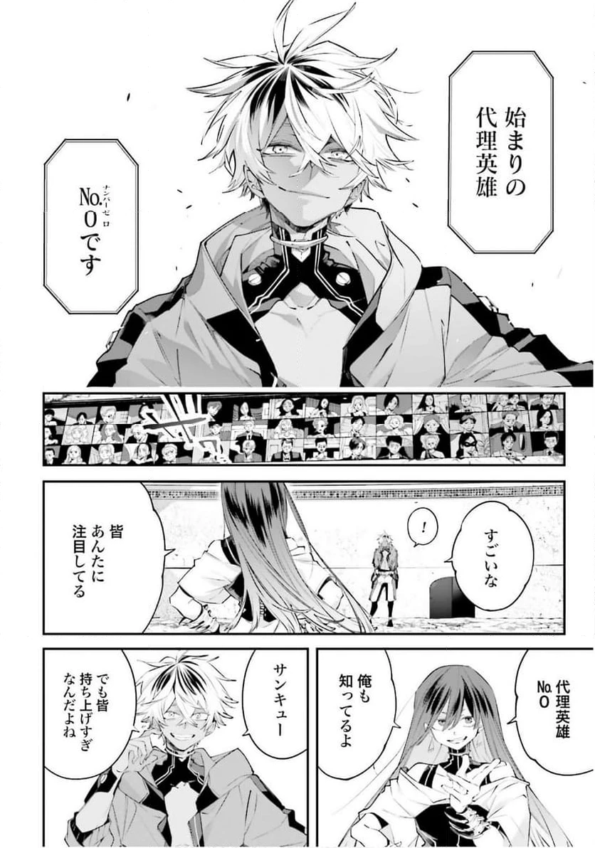 ページ 16 — 第14話