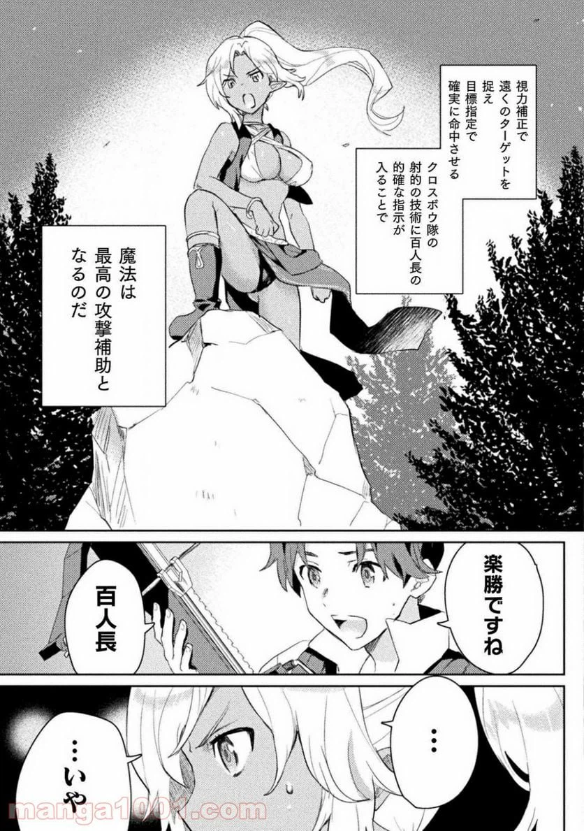 ページ 17 — 第3話