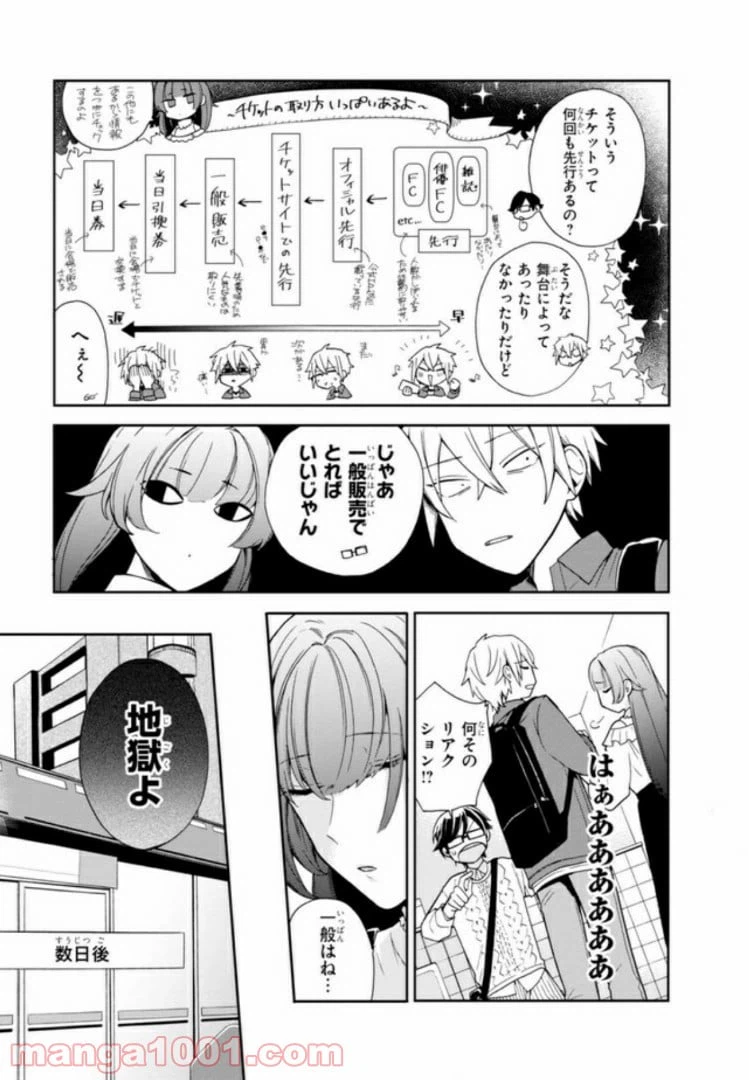 ページ 11 — 第1話