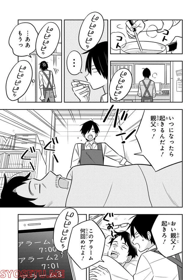 ページ 10 — 第1話