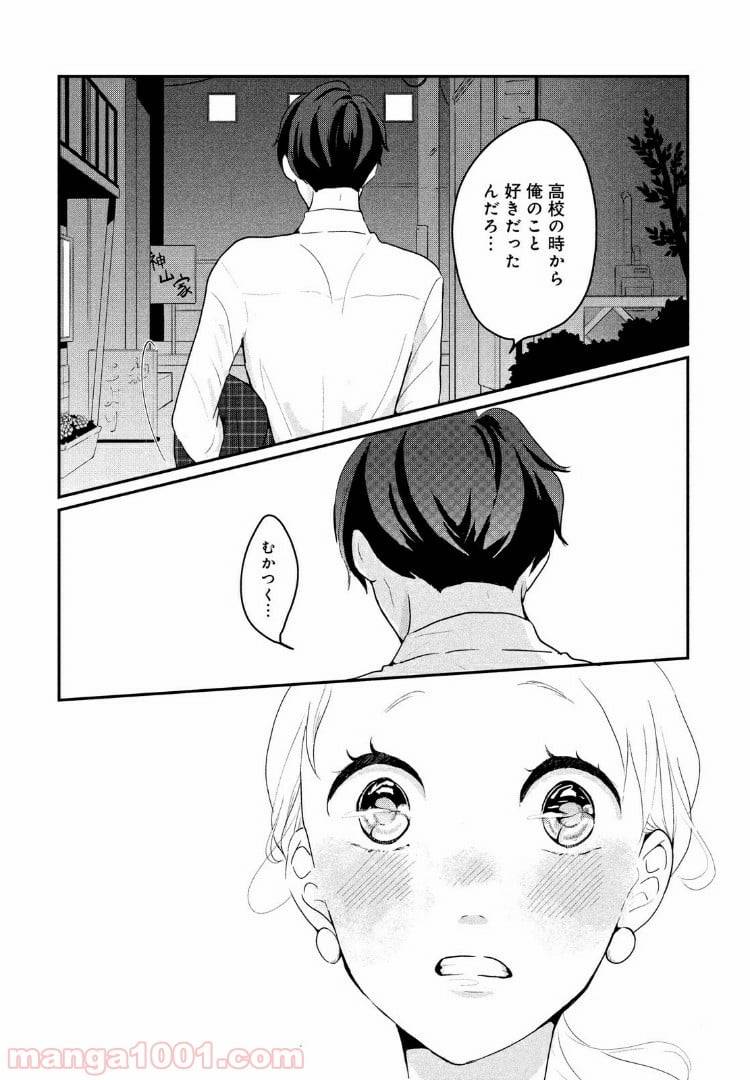ページ 32 — 第10話