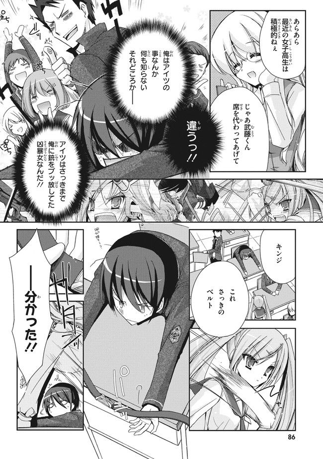 ページ 14 — 第3話