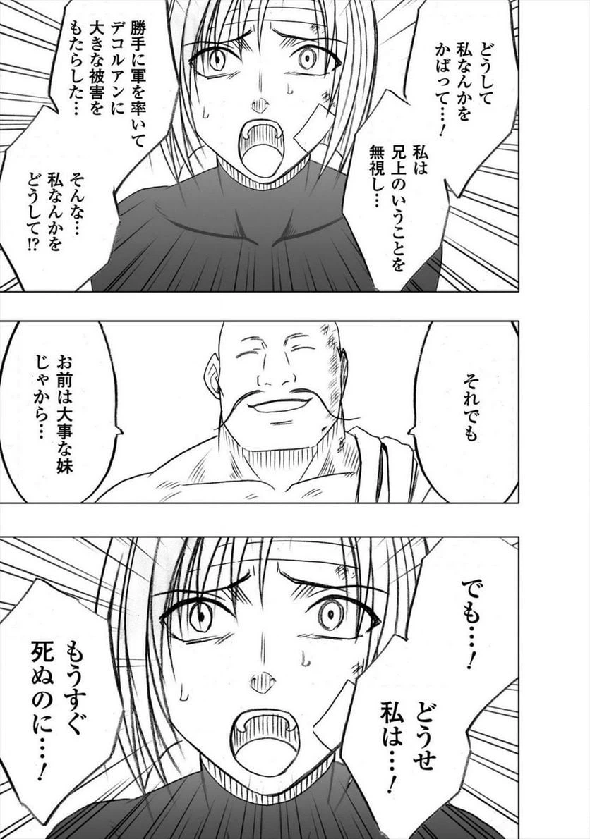 ページ 33 — 第32話