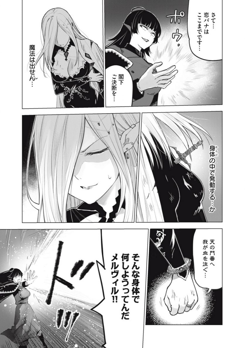 ページ 5 — 第27話