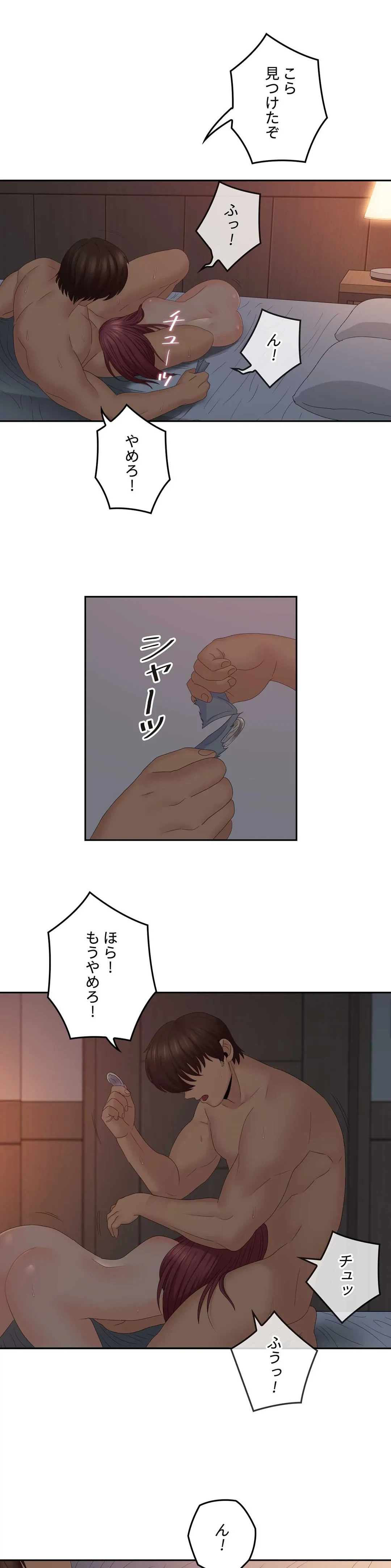 ページ 19 — 第39話